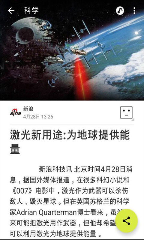 MR极客快讯截图5