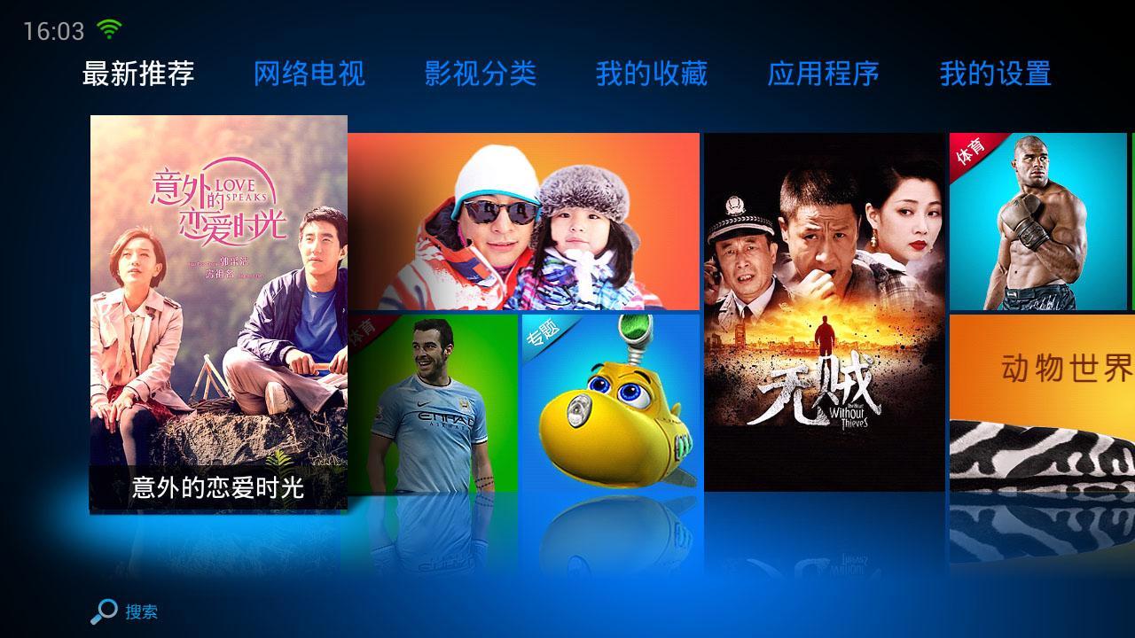 VST全聚合TV版截图4