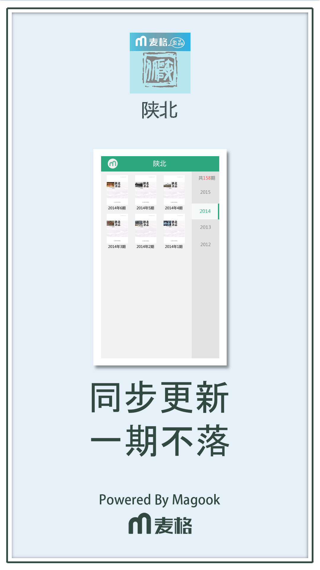 陕北截图2