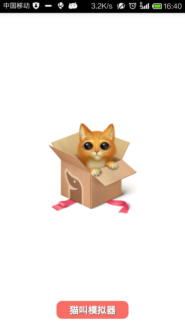 猫叫模拟器