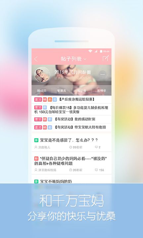 贝贝母婴特卖截图5