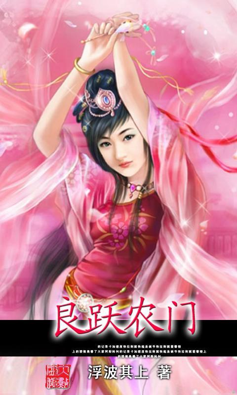 良跃农门官网免费下载_良跃农门攻略,360手机