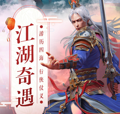 《真武江湖》裂天一出必夺魂