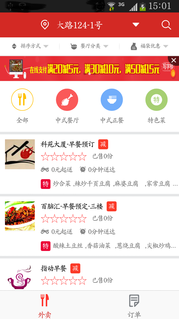 指动生活截图5