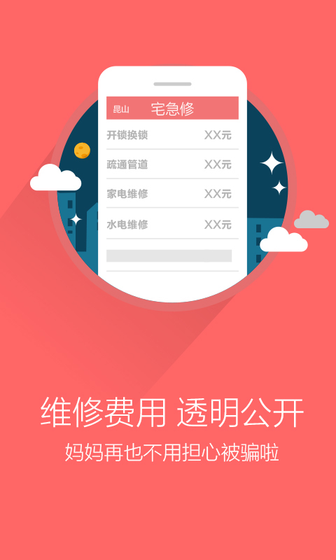 E社区截图1