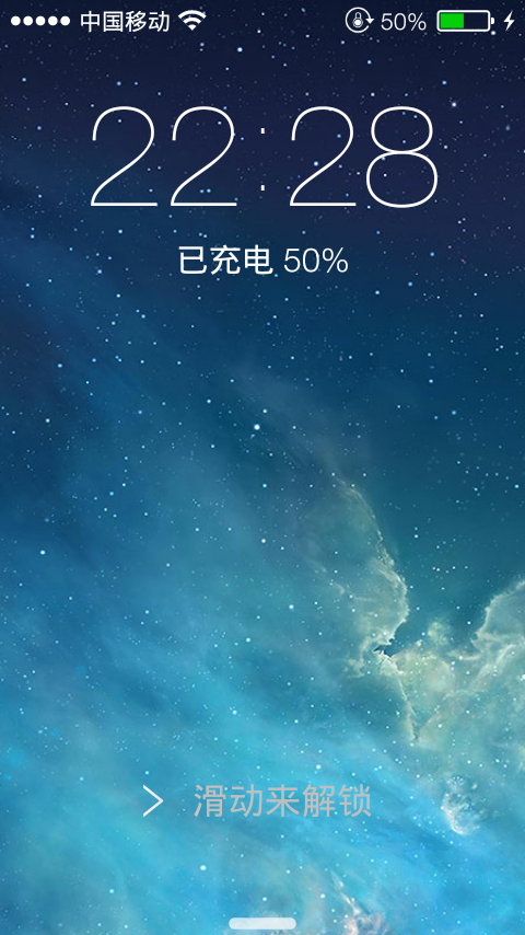 IOS锁屏截图1