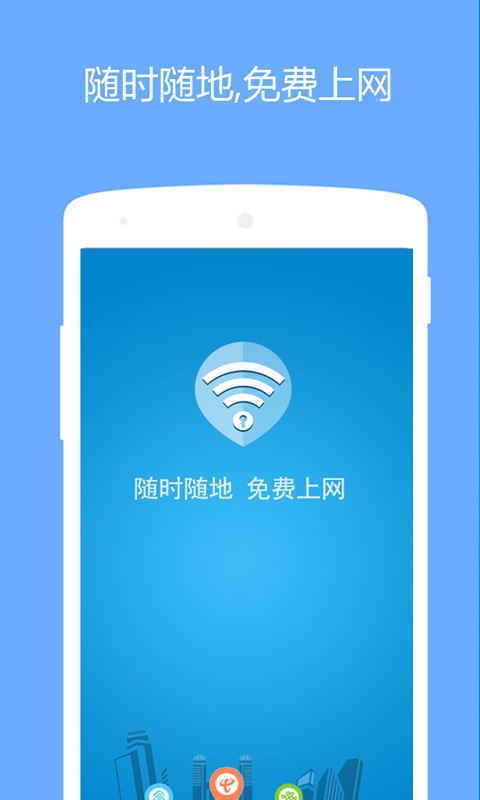 WiFi密码管理器截图1