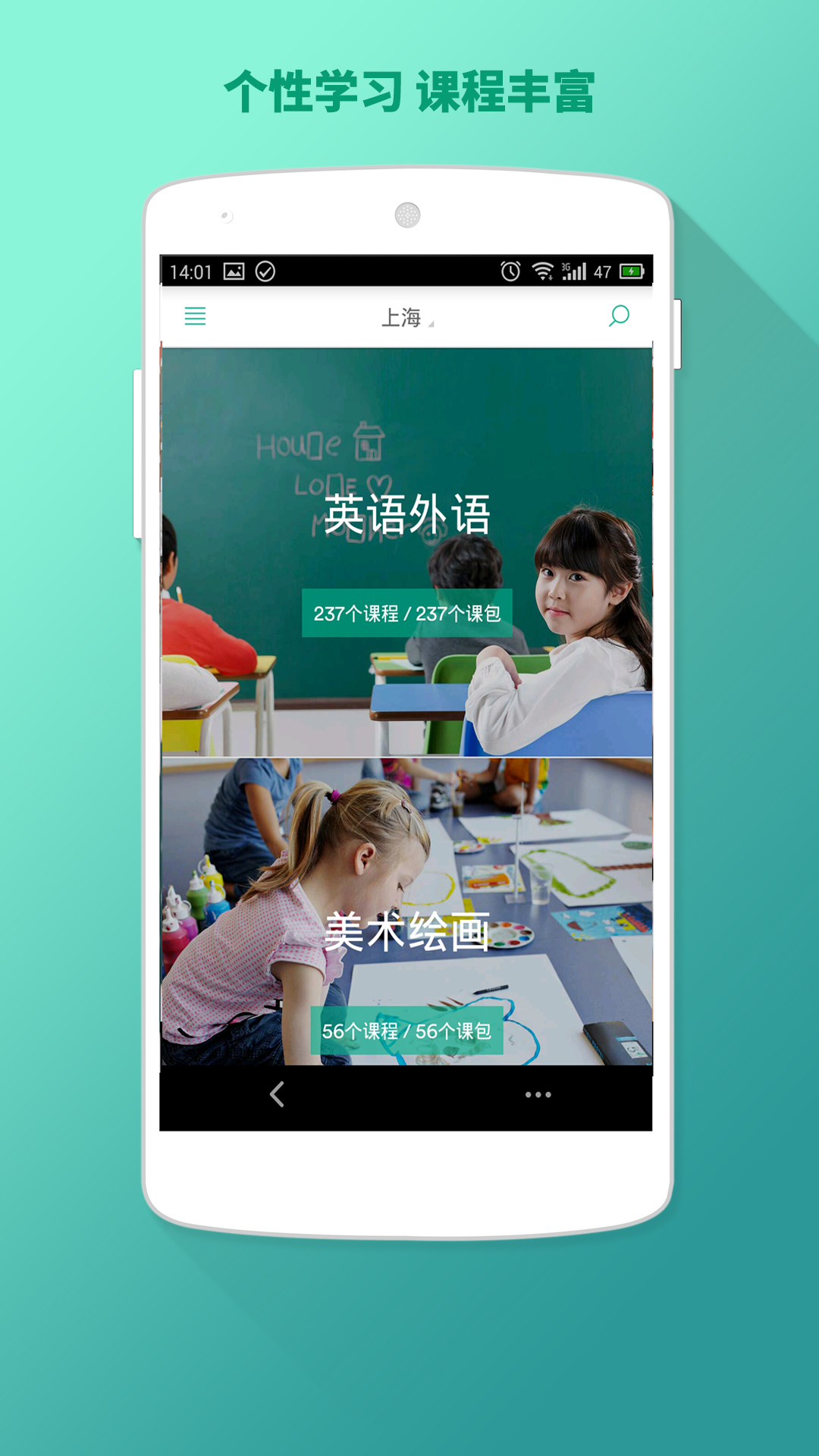 孩子学截图2