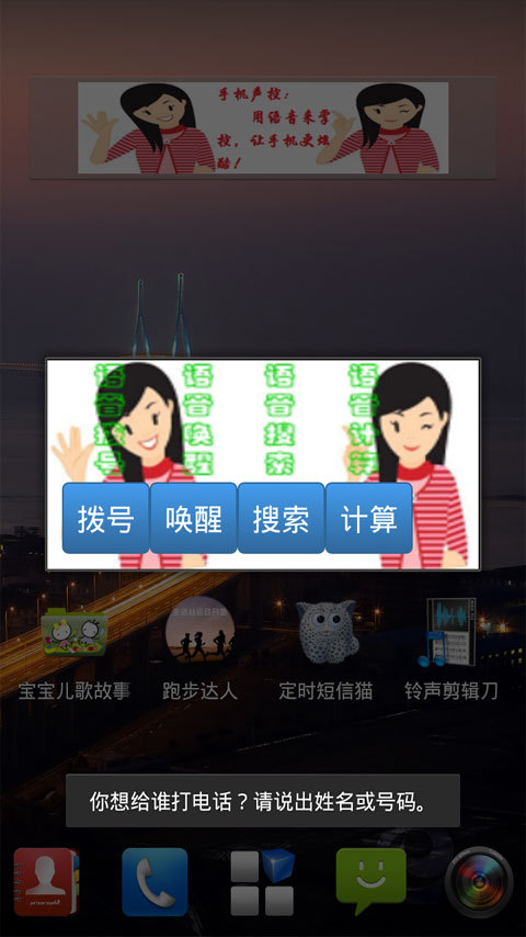 手机声控截图3