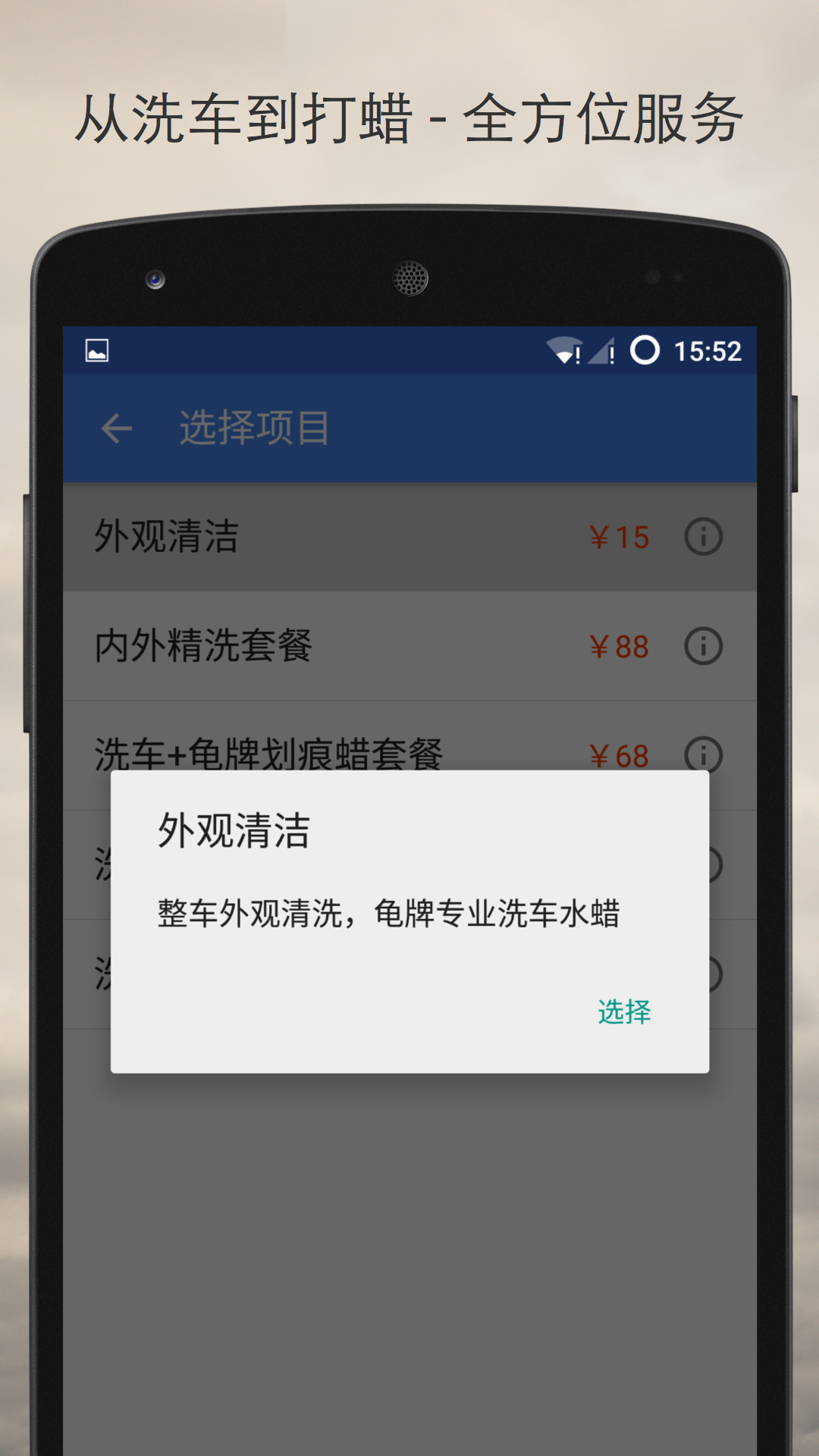 洗车侠截图2