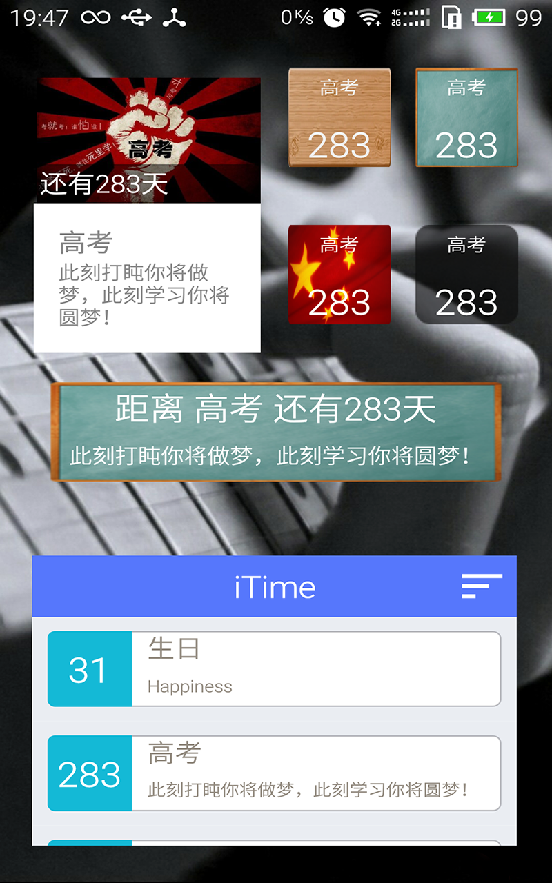 iTime截图2