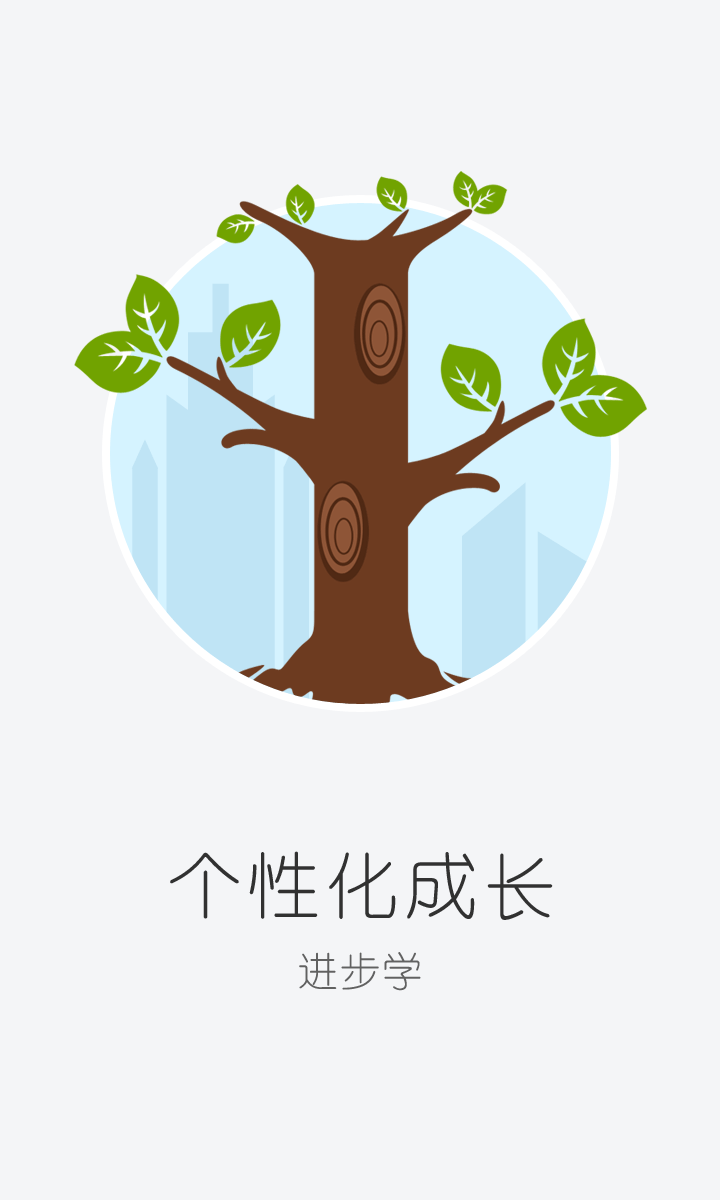 微课堂截图3