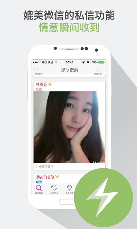 爱我吧截图1