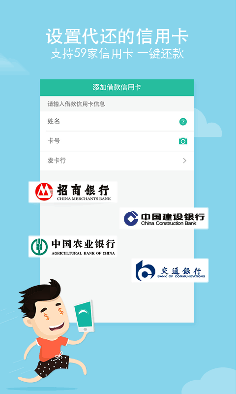 省呗截图3