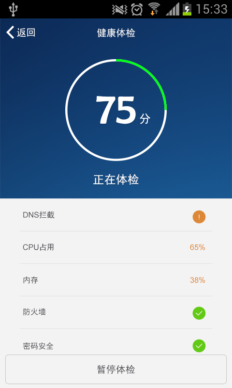 微路由截图5