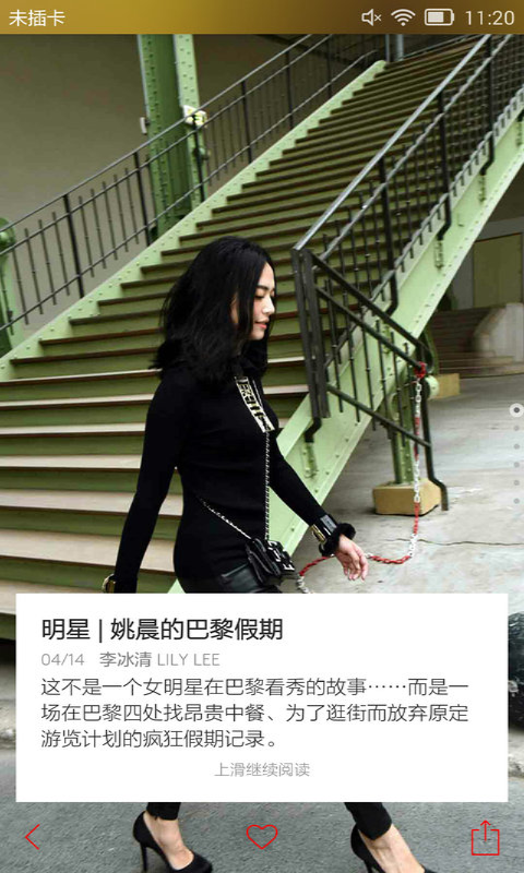 VOGUE MINI截图4