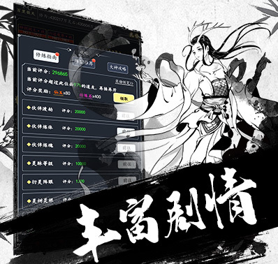 天机秘闻#2 人族和魔族又打起来了?