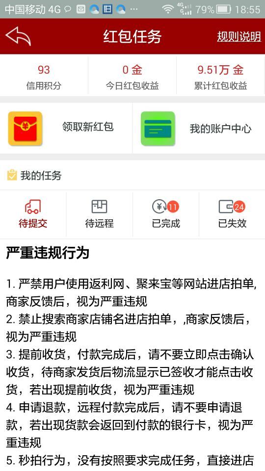 疯传截图4