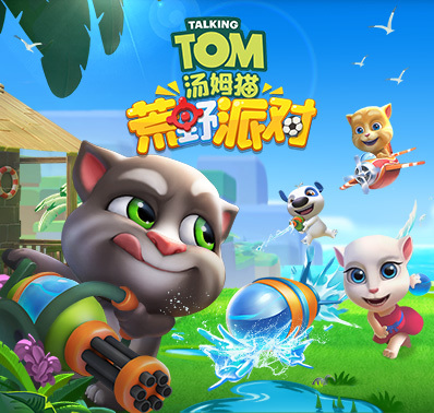 《汤姆猫荒野派对》页面介绍之——个人信息页