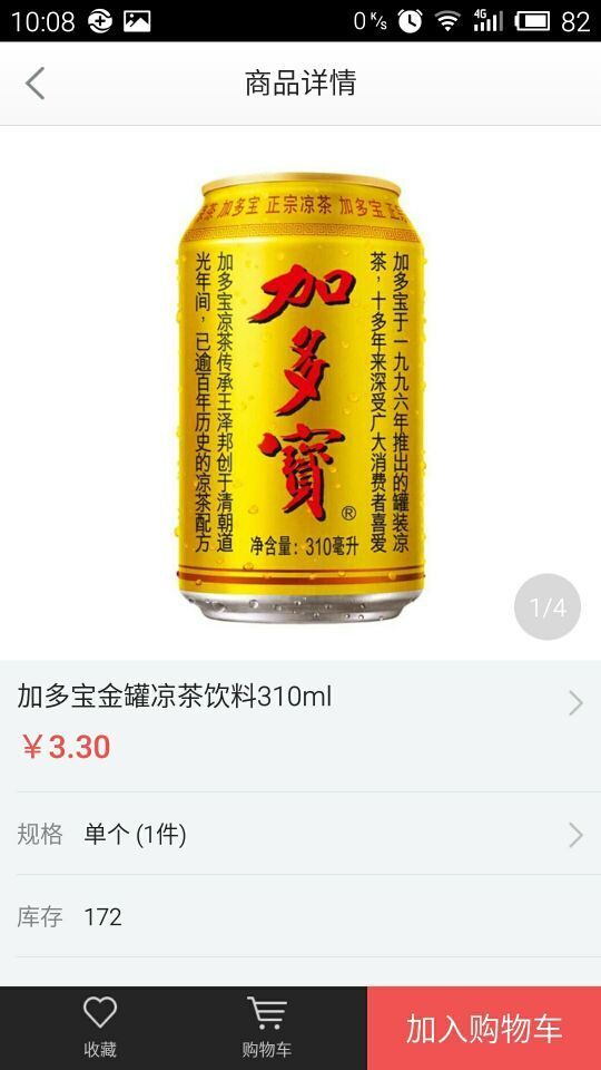 初衷商城截图4