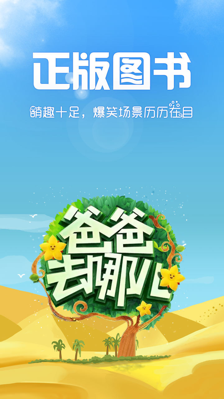 去哪儿网下载官方版_去哪儿下载app_去哪儿网app官方下载