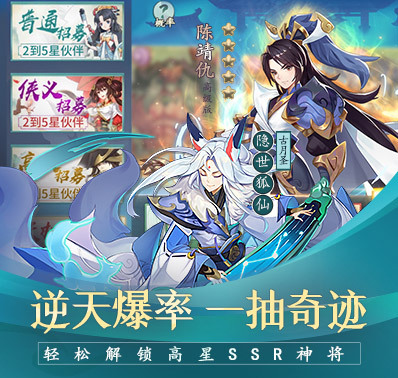 《剑之源》伙伴招募系统介绍