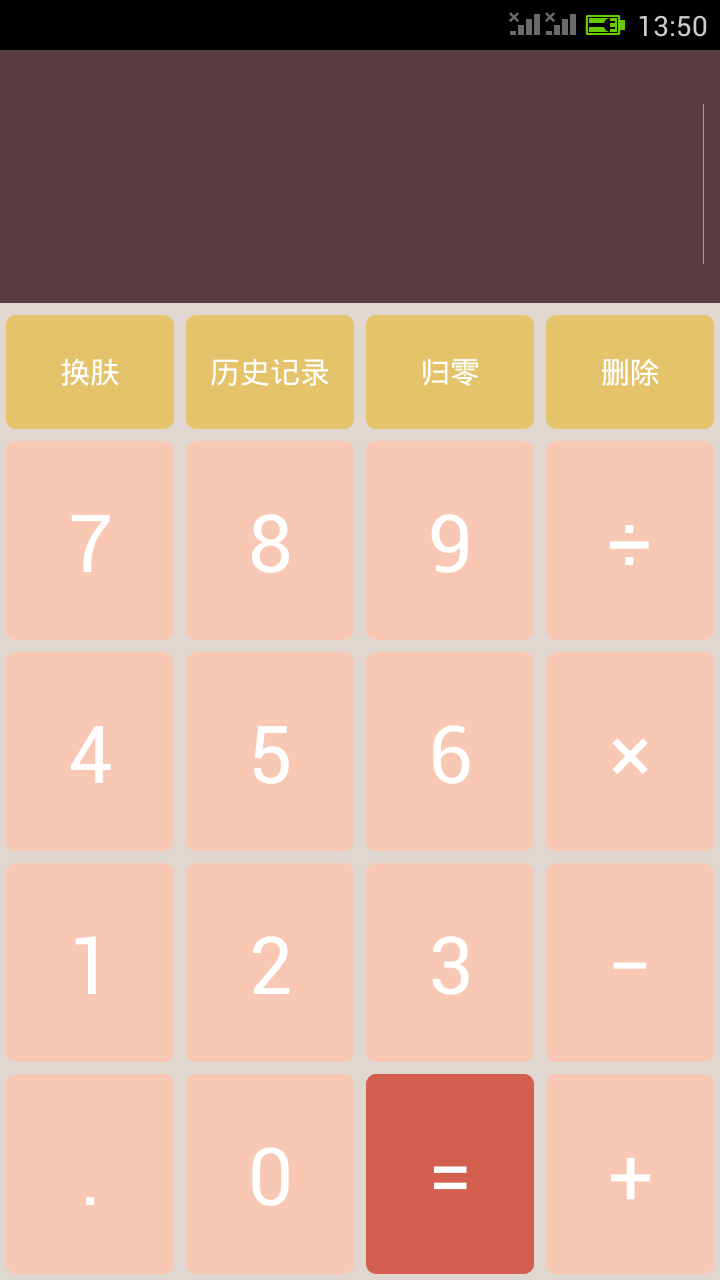 紫牛计算器官网免费下载_紫牛计算器攻略,360