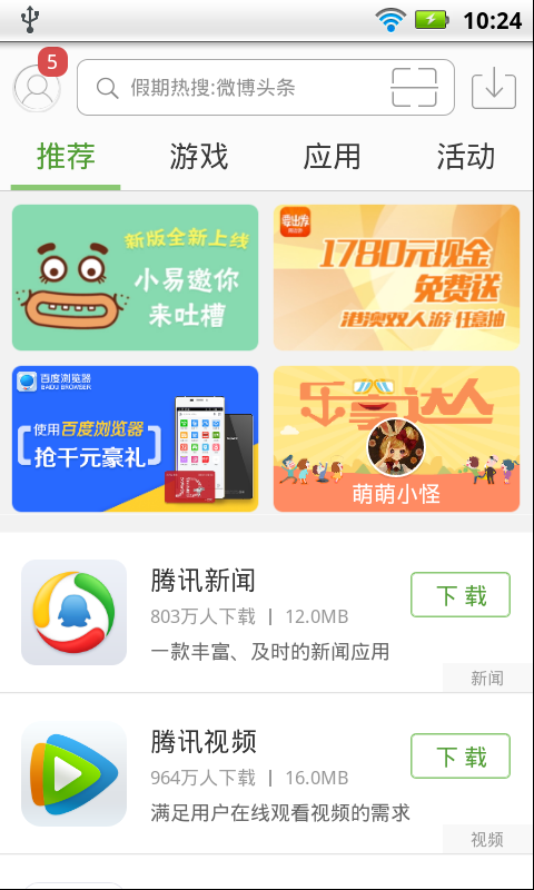 易用汇截图3