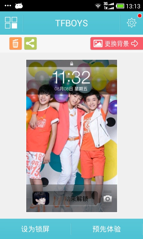 TFBOYS主题iphone锁屏截图4