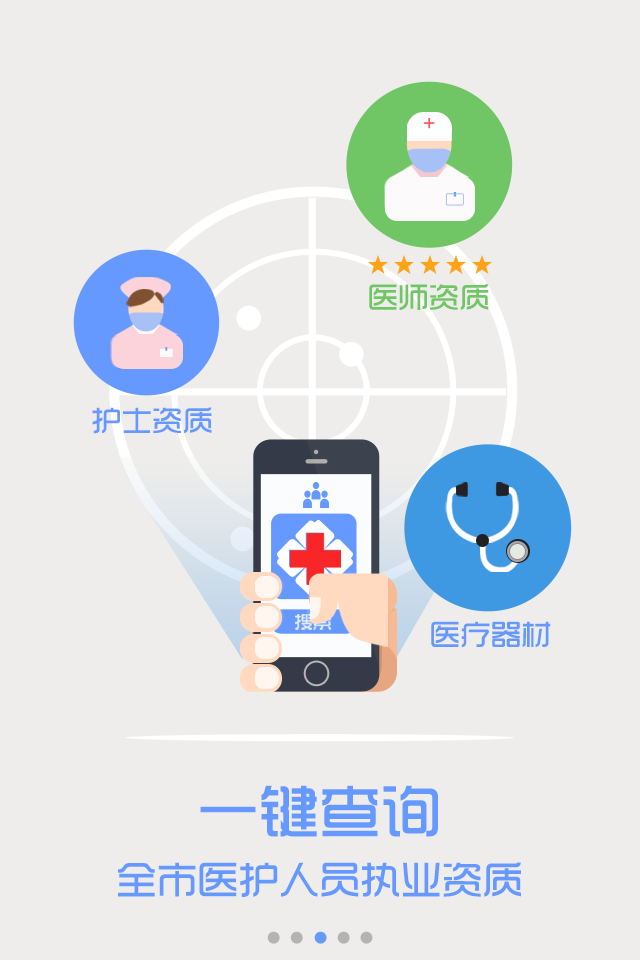 深圳卫生监督截图3