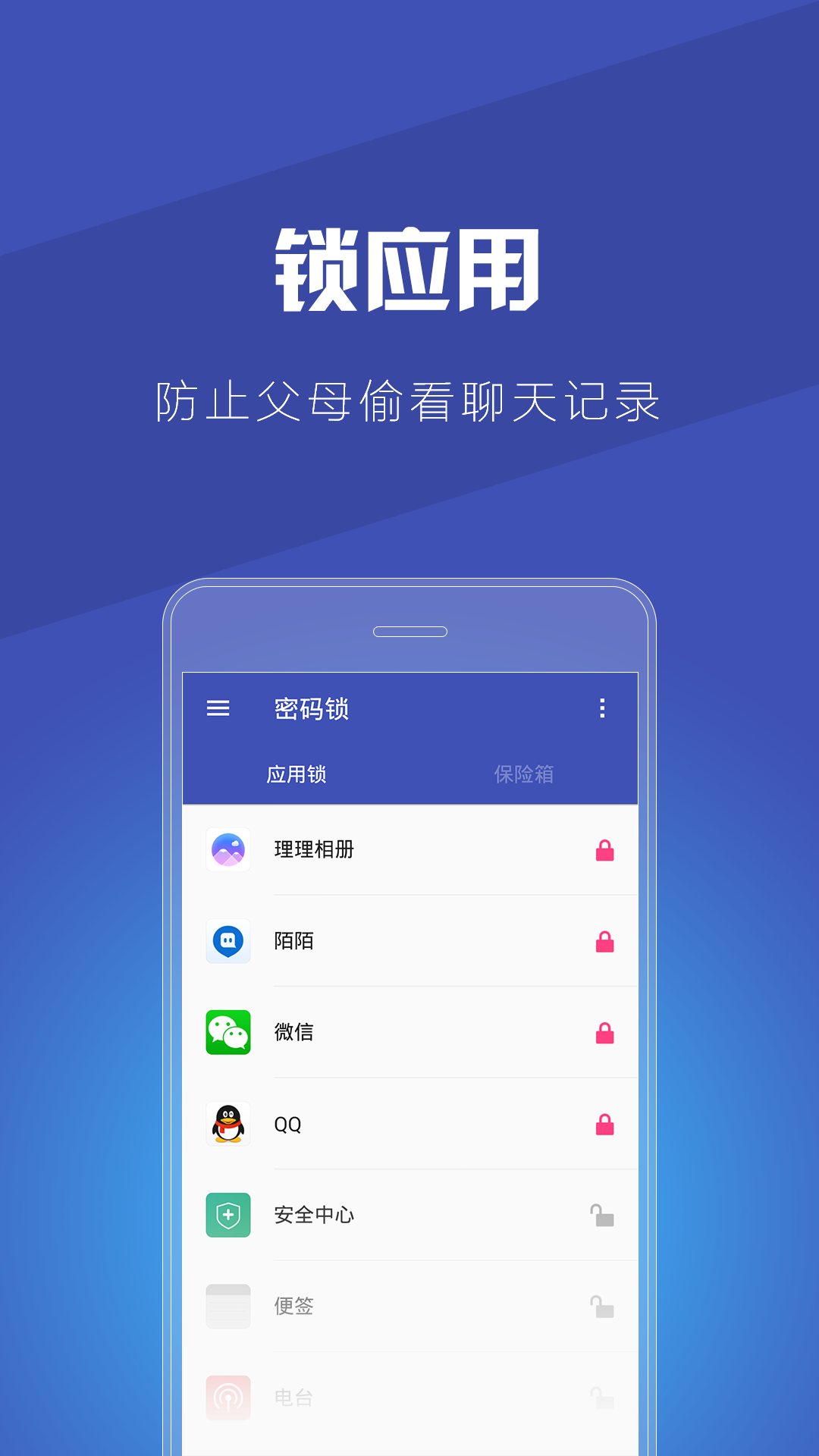 密码锁截图1