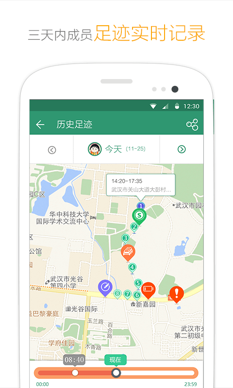 亲密360截图3