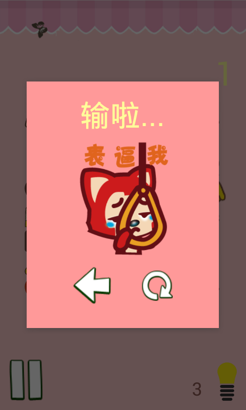 可爱连连看截图5