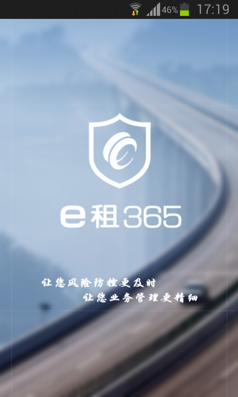 e租365截图1