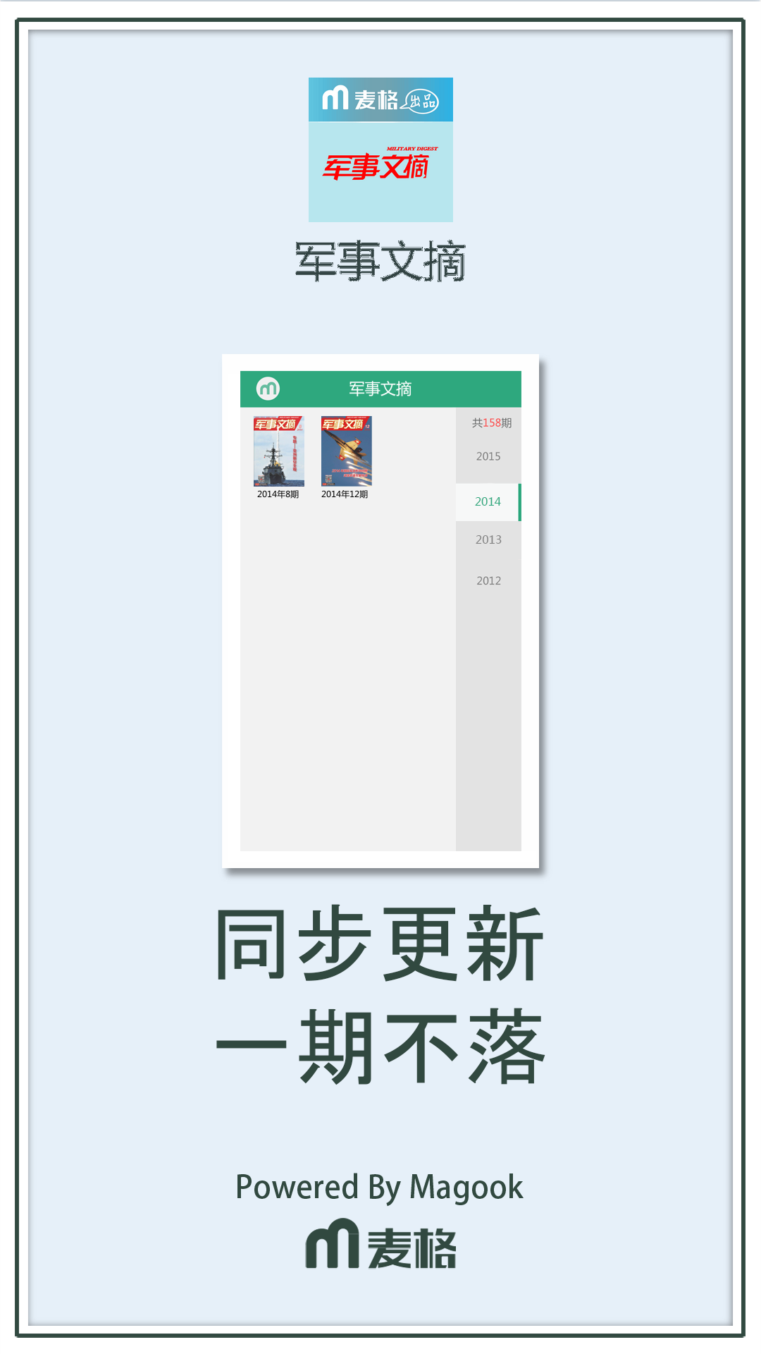 军事文摘截图2