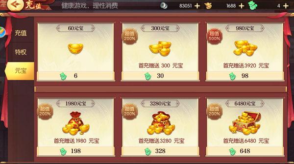 在线教你攒元宝《远征三国》元宝获取途径一览