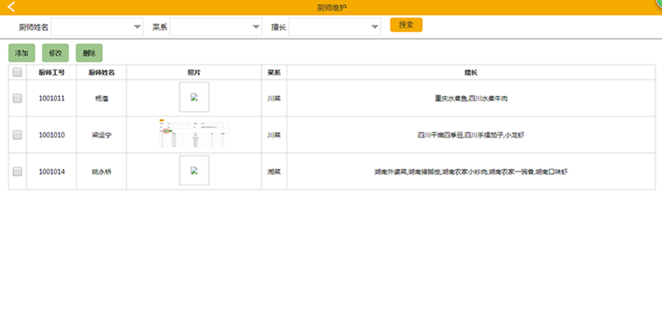 不用等（商家版）截图4