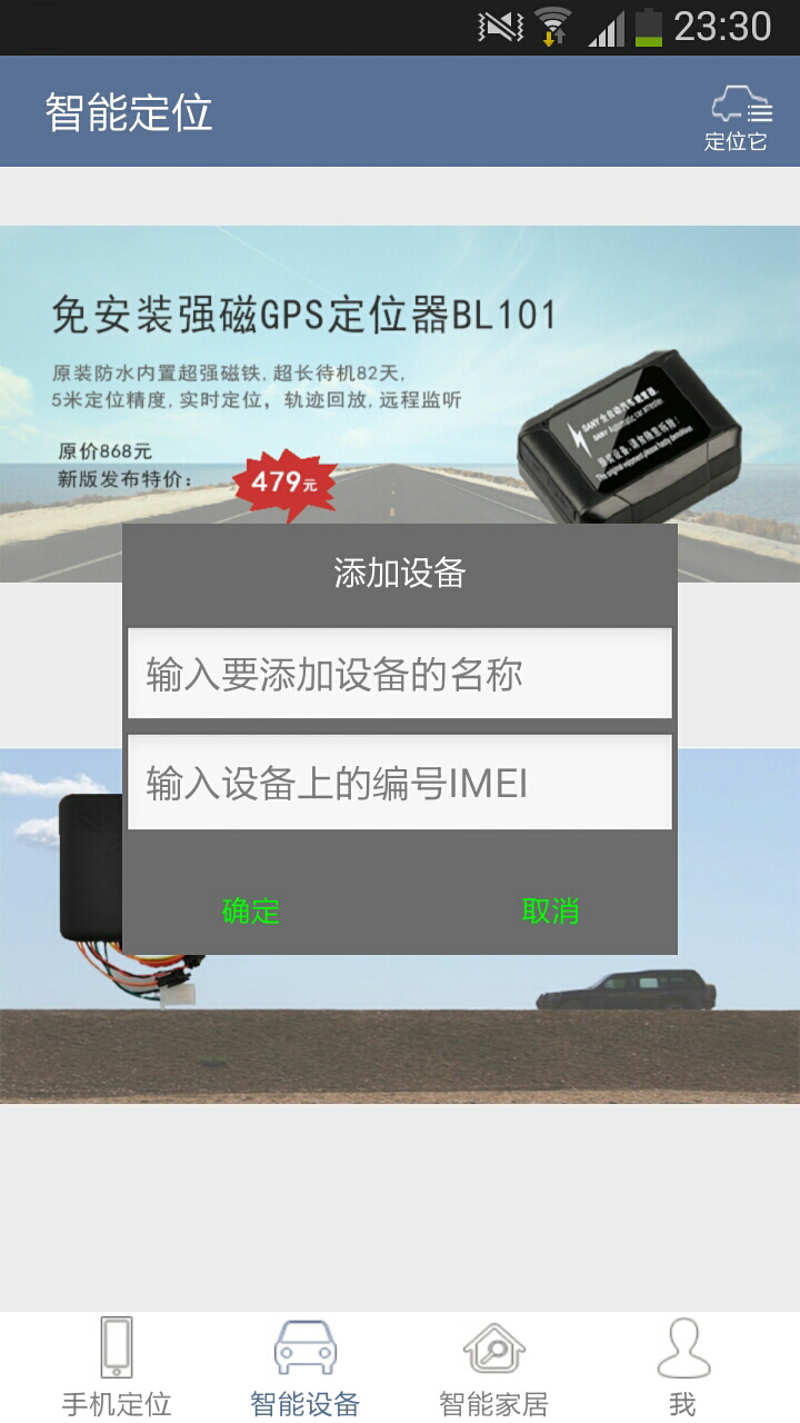 爱航GPS手机定位截图5