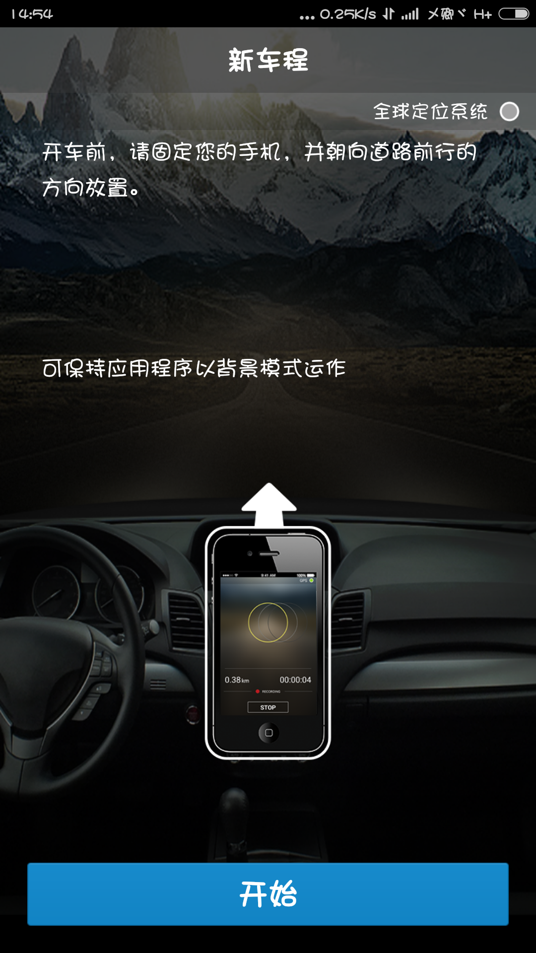 AXA Drive截图2