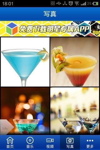 酒吧音乐截图5