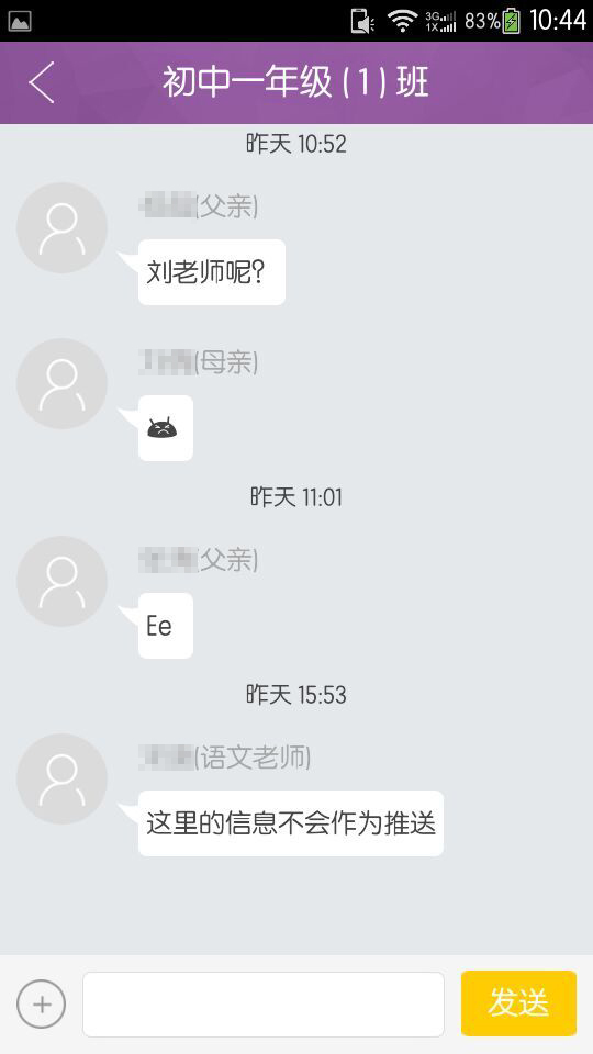 问学教师端截图3