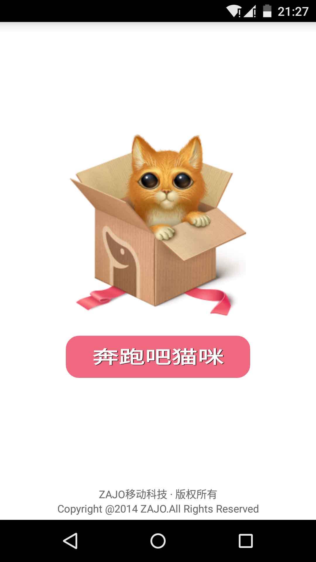 奔跑吧猫咪截图1