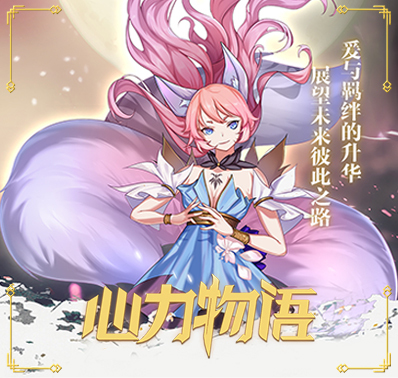 《心力物语》人物介绍合集