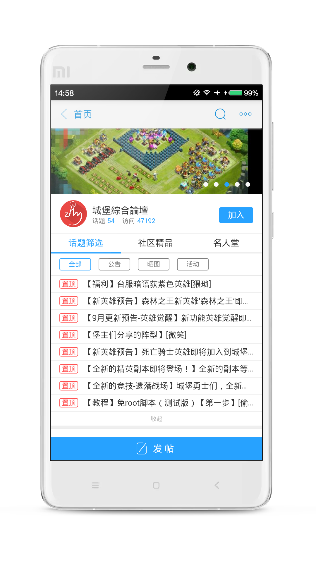 城堡聚合截图5