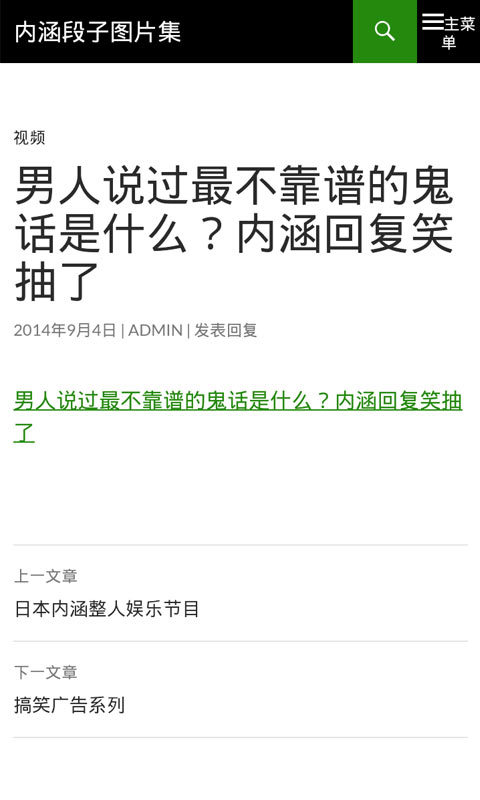 内涵段子图片全集