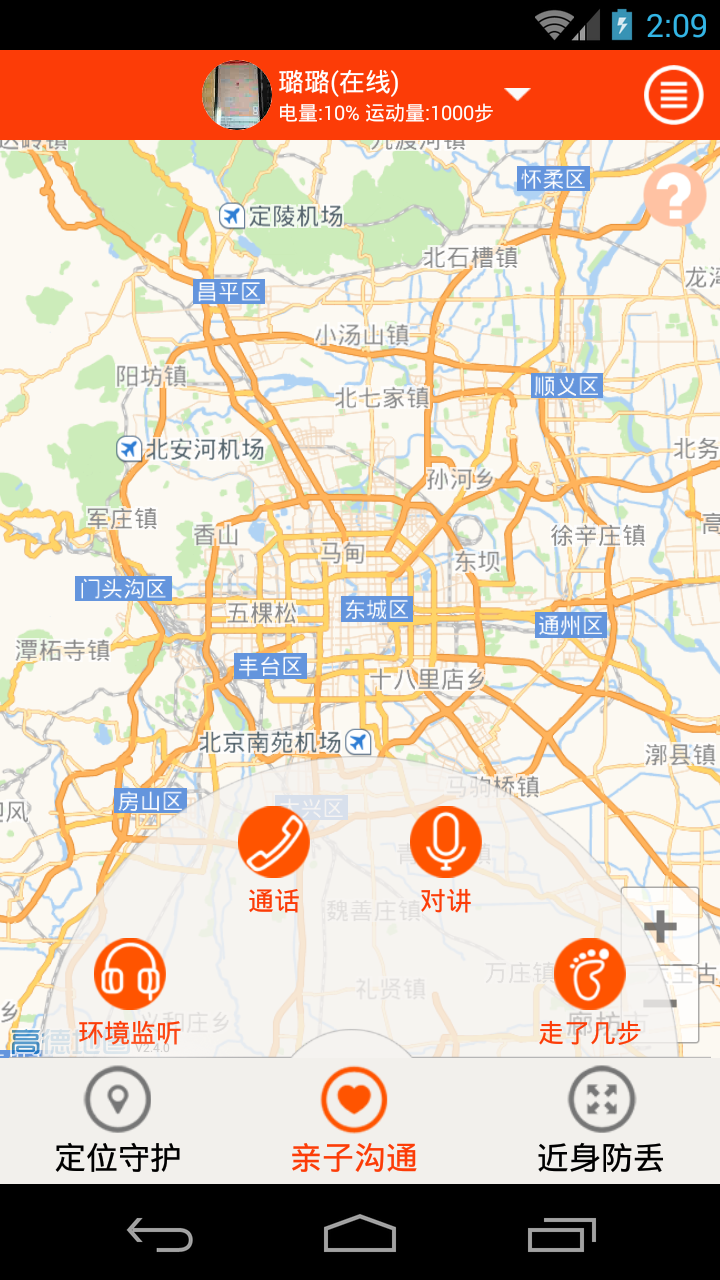 圈圈橙截图1