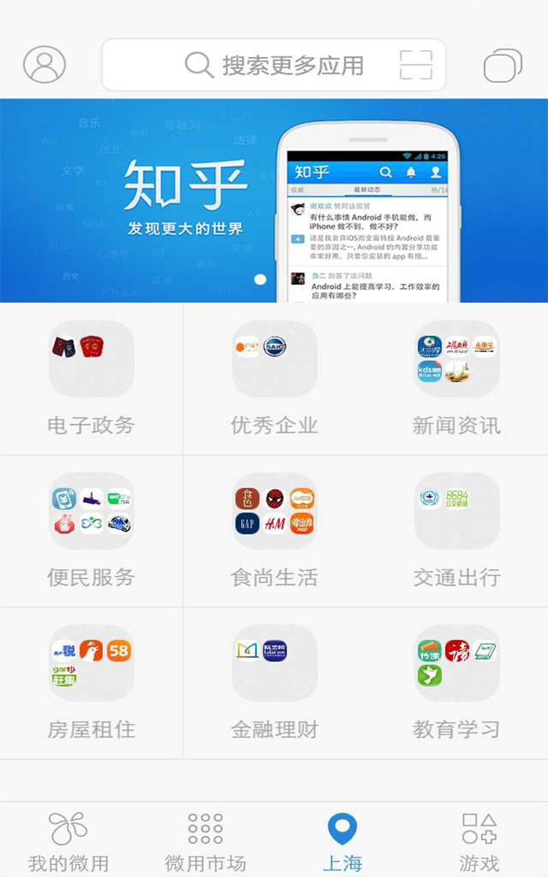 微用截图2