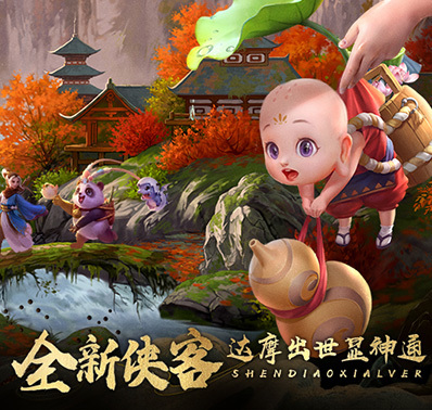 《神雕侠侣2》做有文化的江湖人学富五车当仁不让