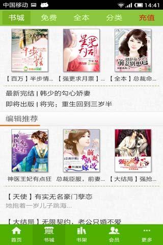 <em>剩女挑衅</em>:误踩总裁底线_360手机助手