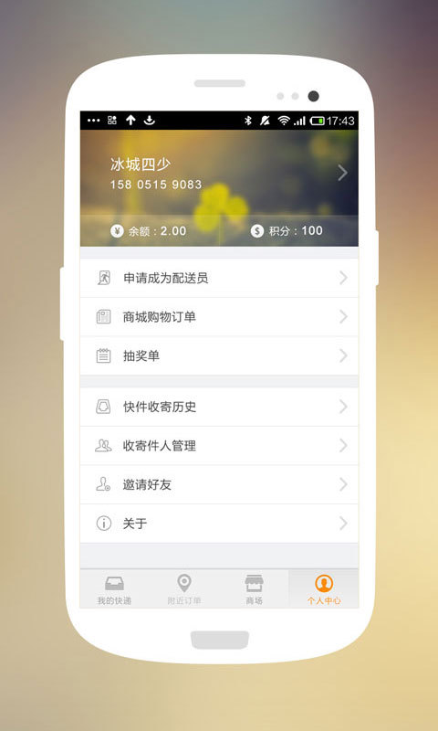 小麦公社截图3